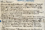 Ukrainian Manuscript